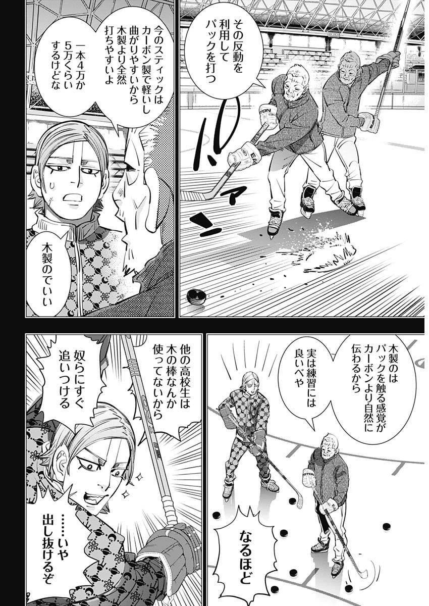 ドッグスレッド 第52話 - 3