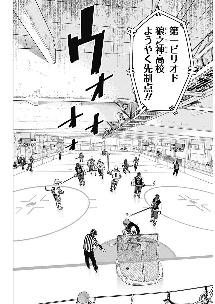 ドッグスレッド 第52話 - 5