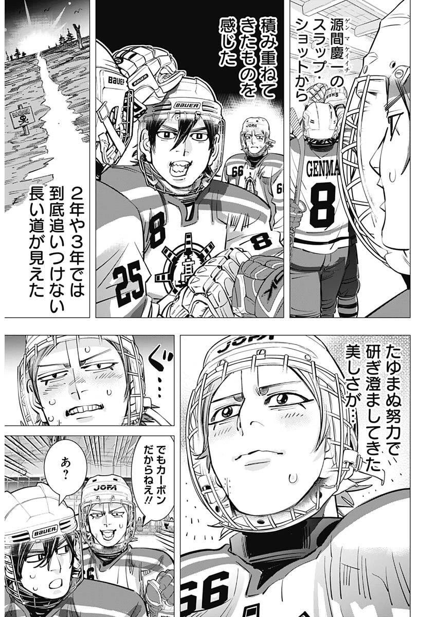 ドッグスレッド 第52話 - 6