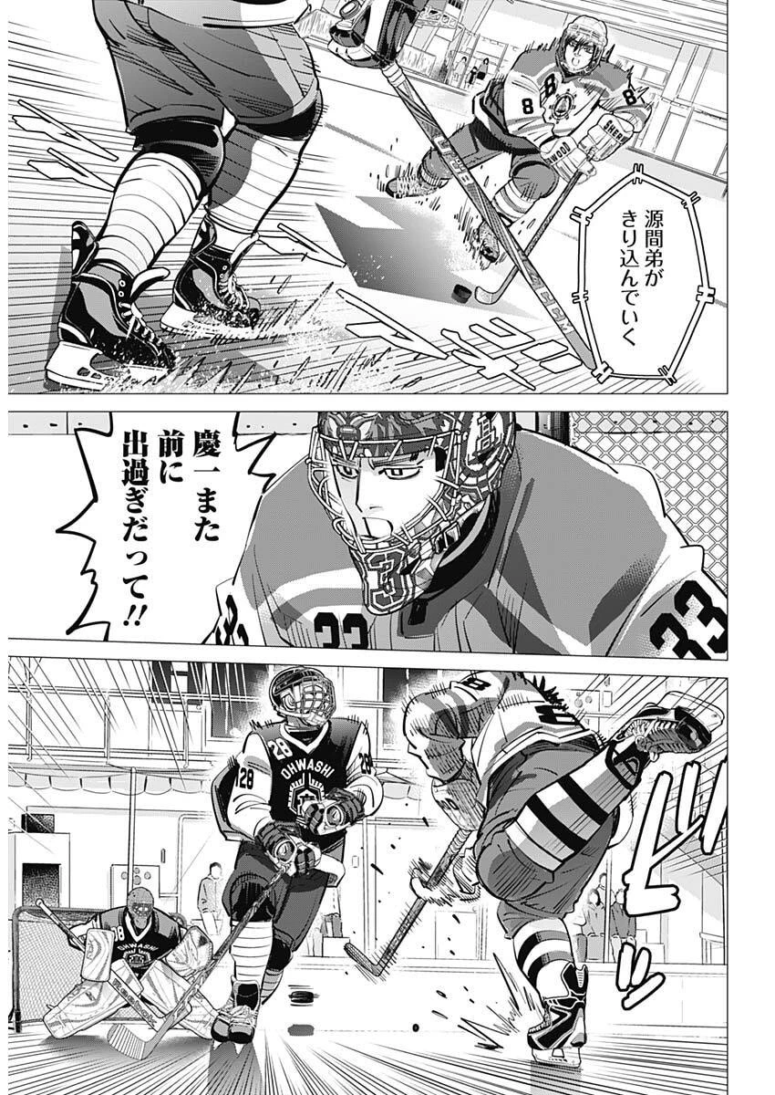 ドッグスレッド 第52話 - 8