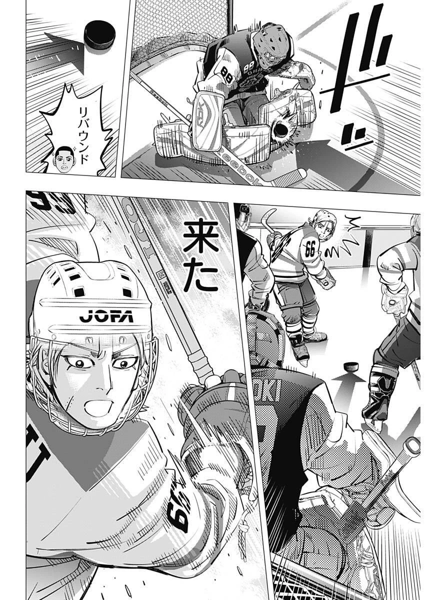 ドッグスレッド 第52話 - 9