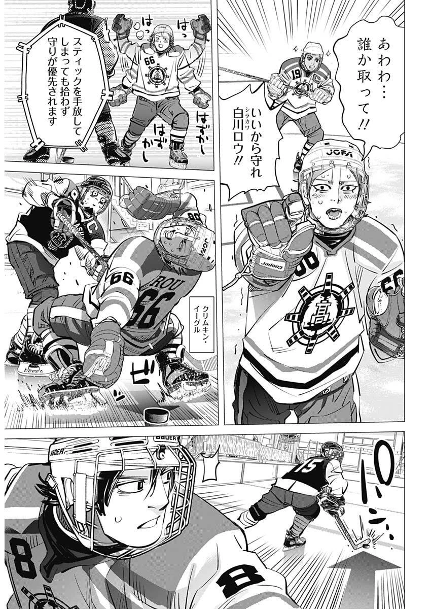 ドッグスレッド 第52話 - 12