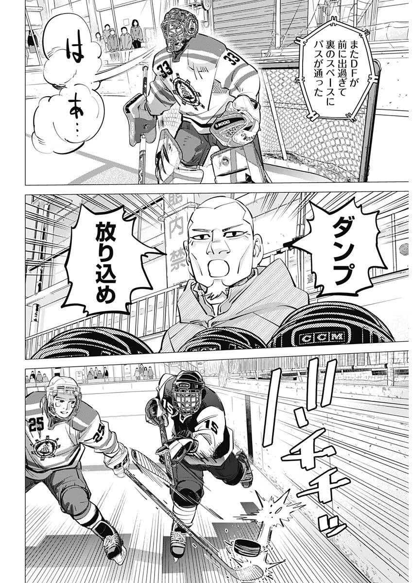 ドッグスレッド 第52話 - 13