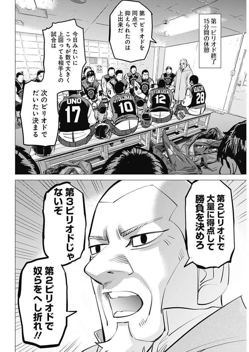 ドッグスレッド 第52話 - 17