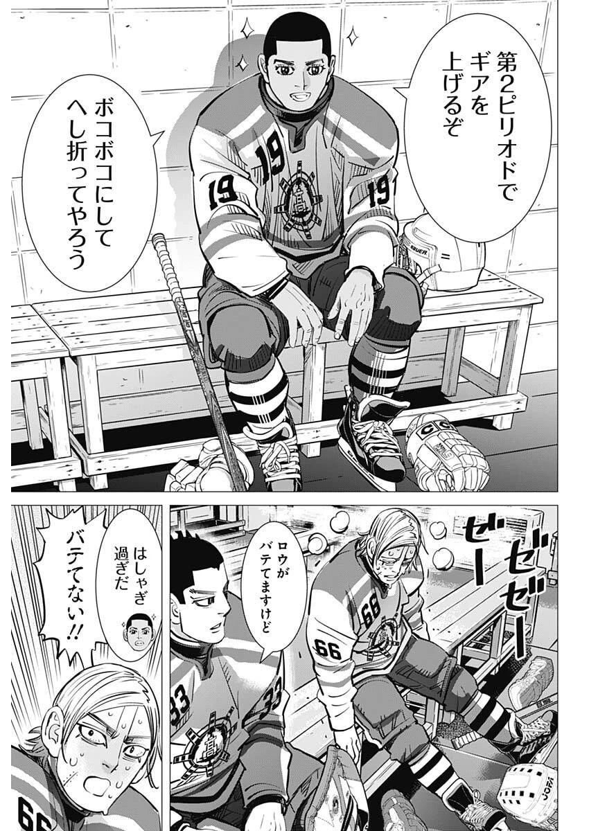 ドッグスレッド 第52話 - 18