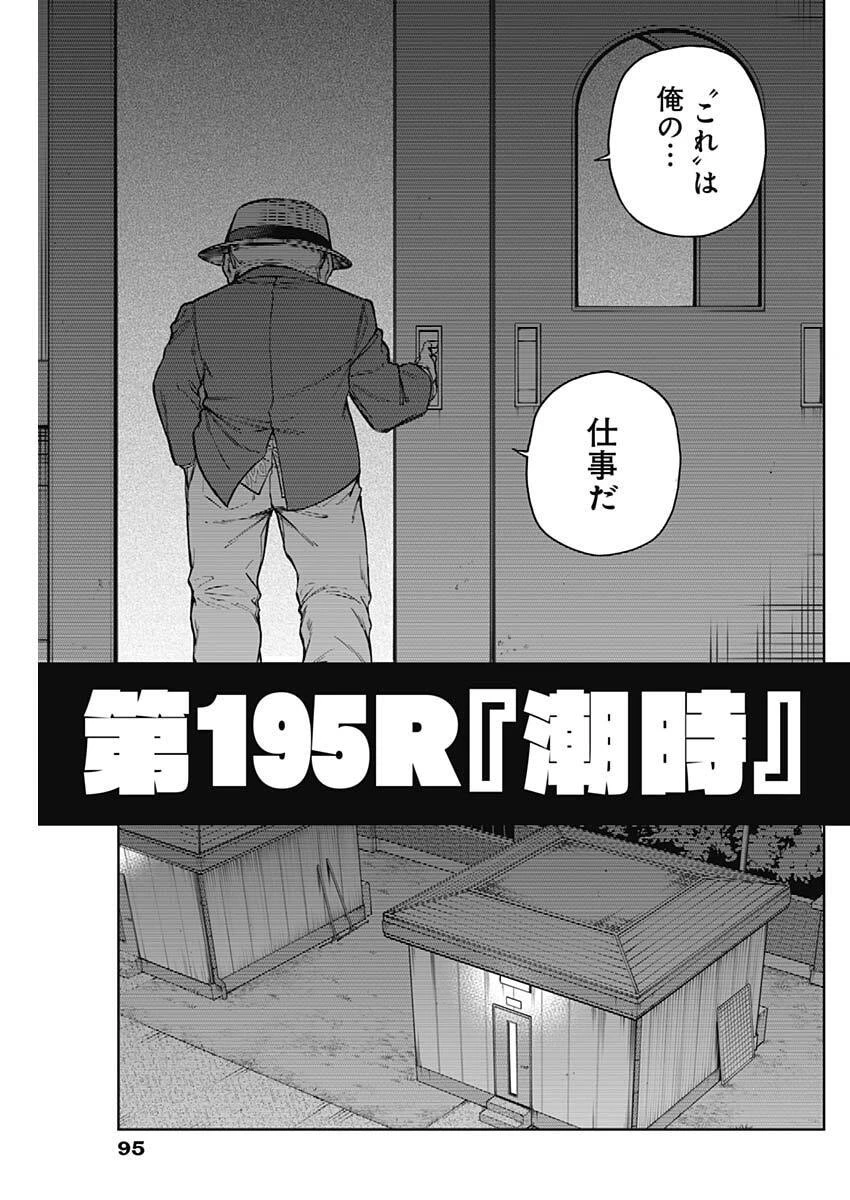 ウマ娘シンデレラグレイ 第195話 - 5