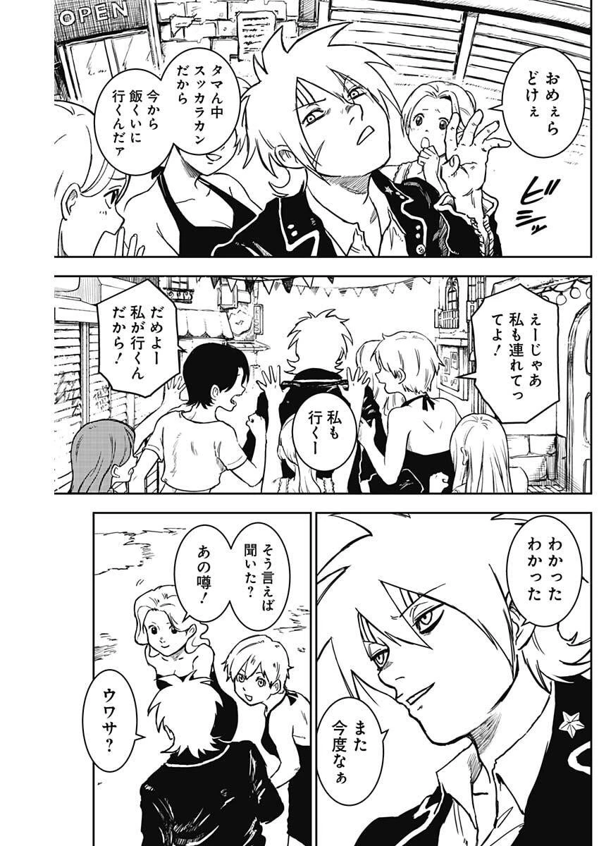 パンクガン 第14話 - 6