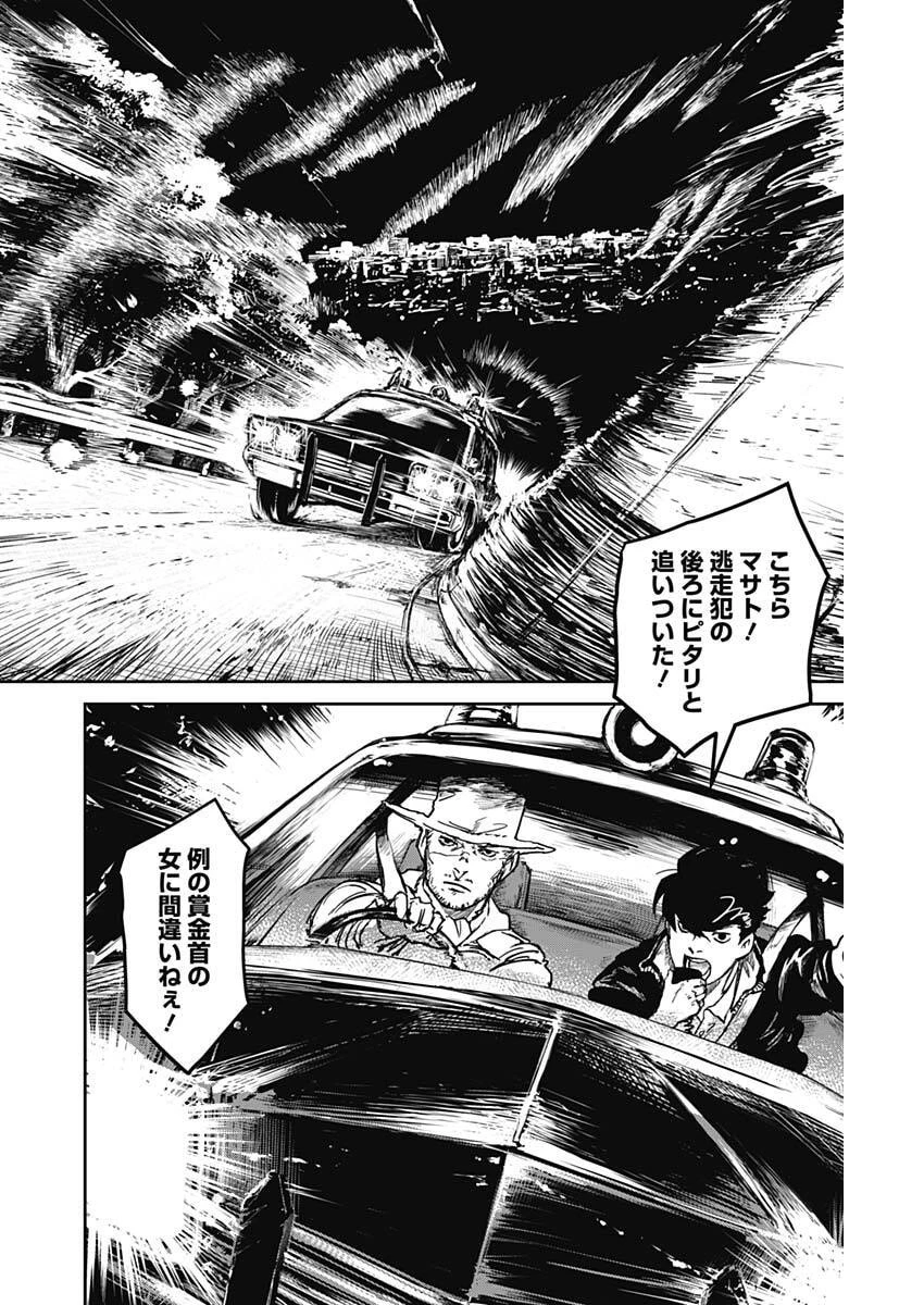 パンクガン 第14話 - 17