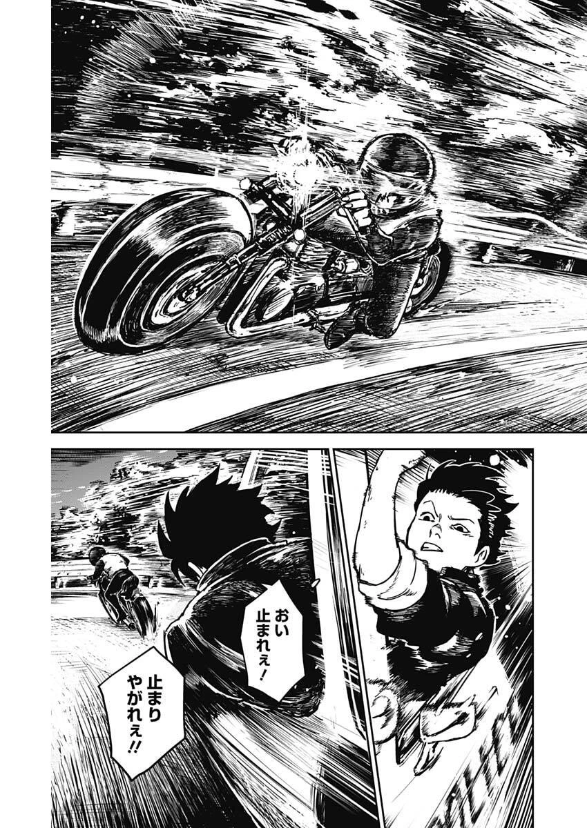 パンクガン 第14話 - 18