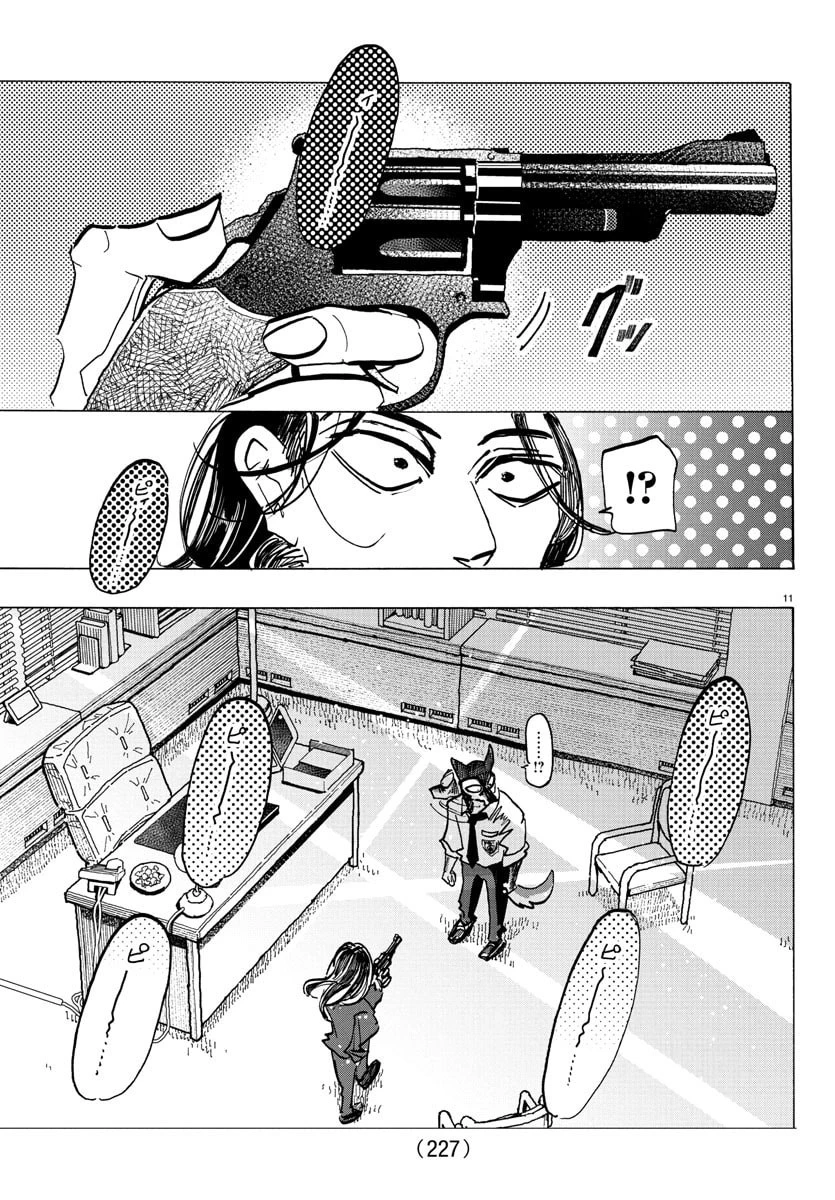 タイカの理性 第29話 - 12
