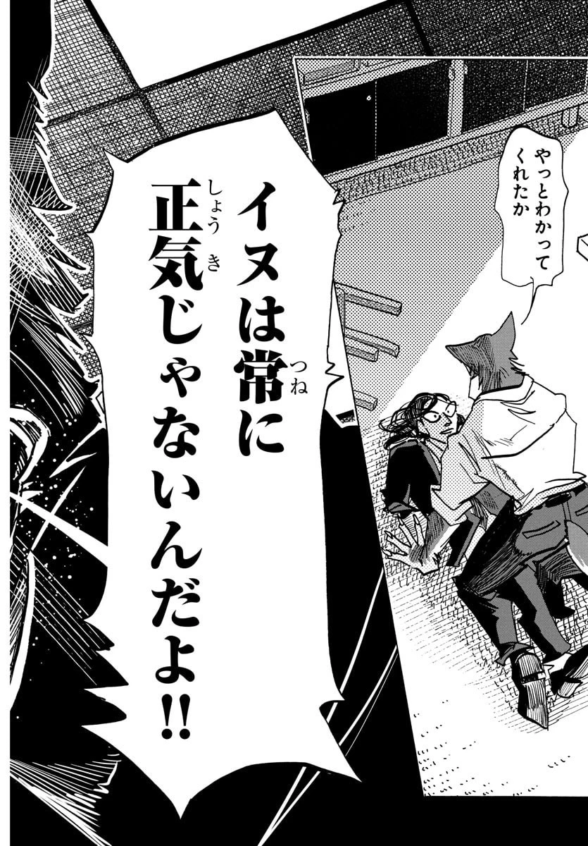 タイカの理性 第29話 - 17