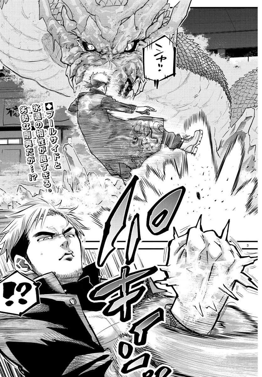 乱破~ヤンキー忍風帖~ 第40話 - 4