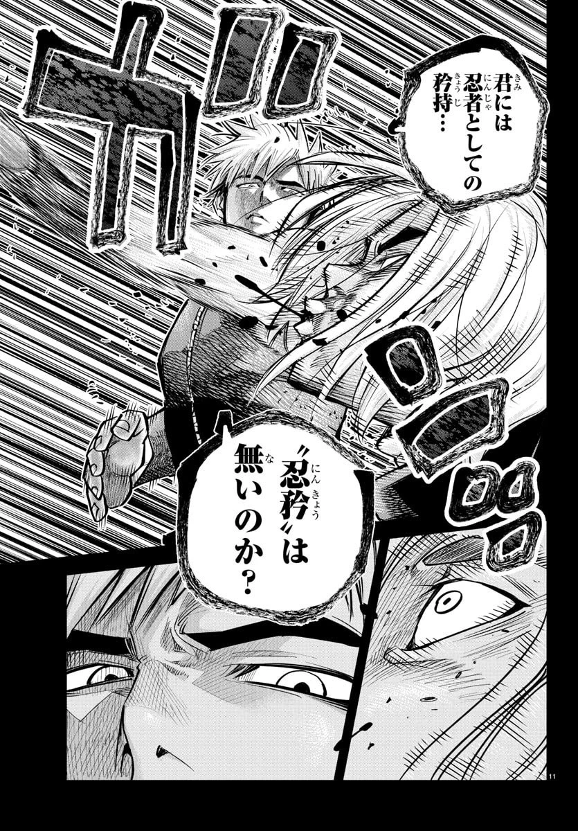 乱破~ヤンキー忍風帖~ 第40話 - 12