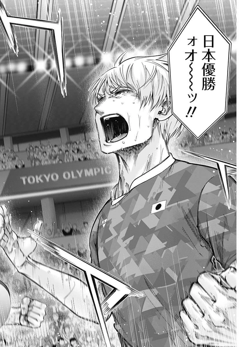 終わらないヨスガ 第54話 - 6