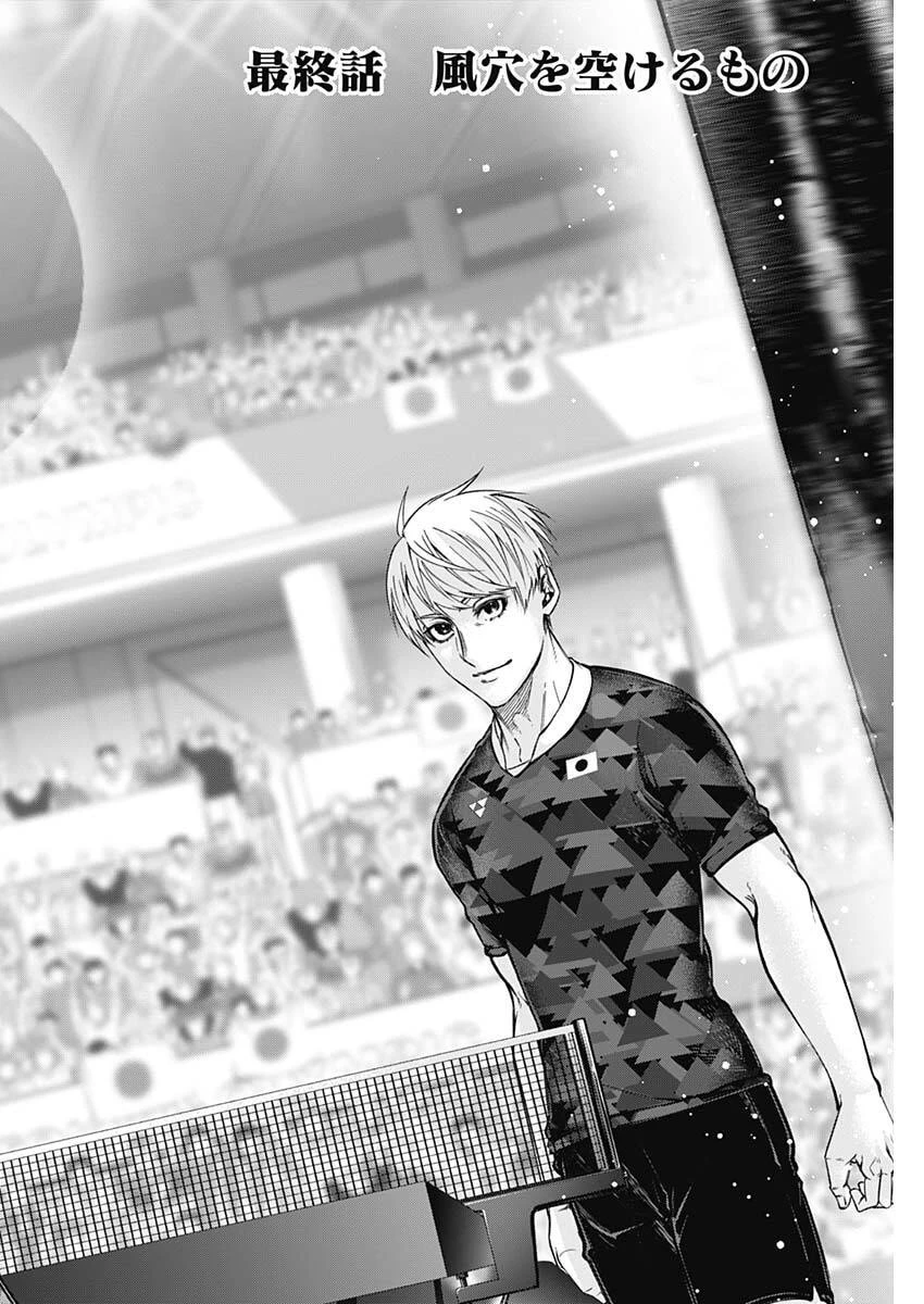 終わらないヨスガ 第54話 - 14