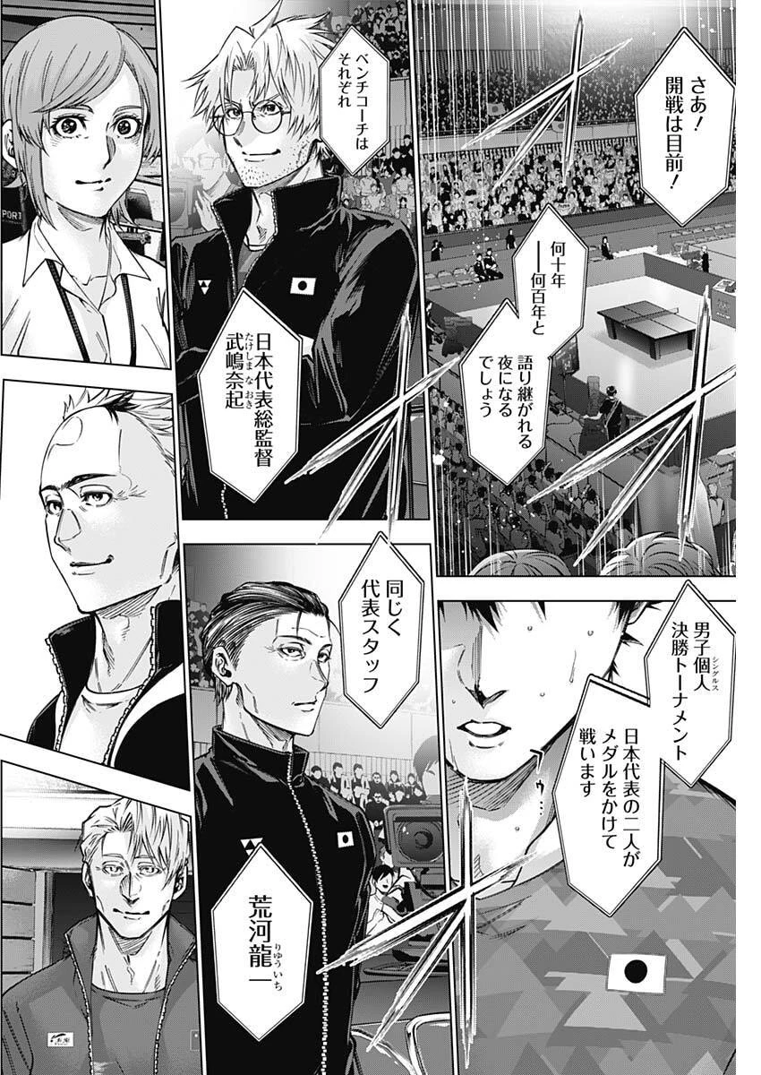 終わらないヨスガ 第54話 - 16