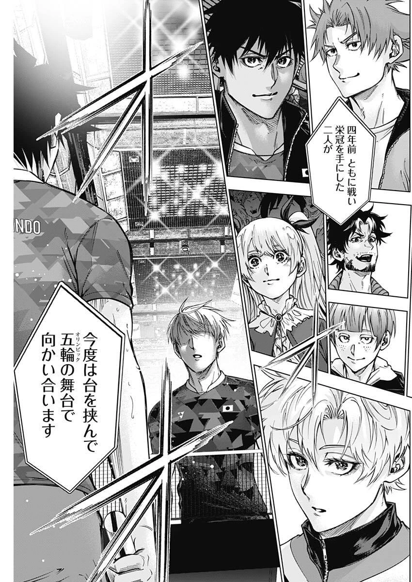 終わらないヨスガ 第54話 - 17