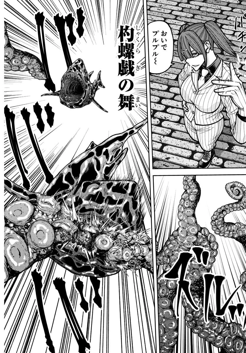 桃源暗鬼 第239話 - 4