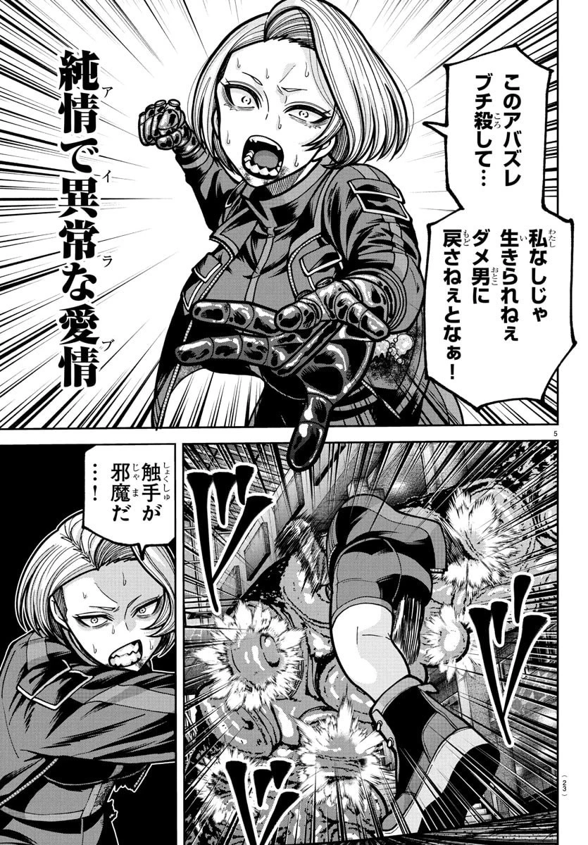 桃源暗鬼 第239話 - 7