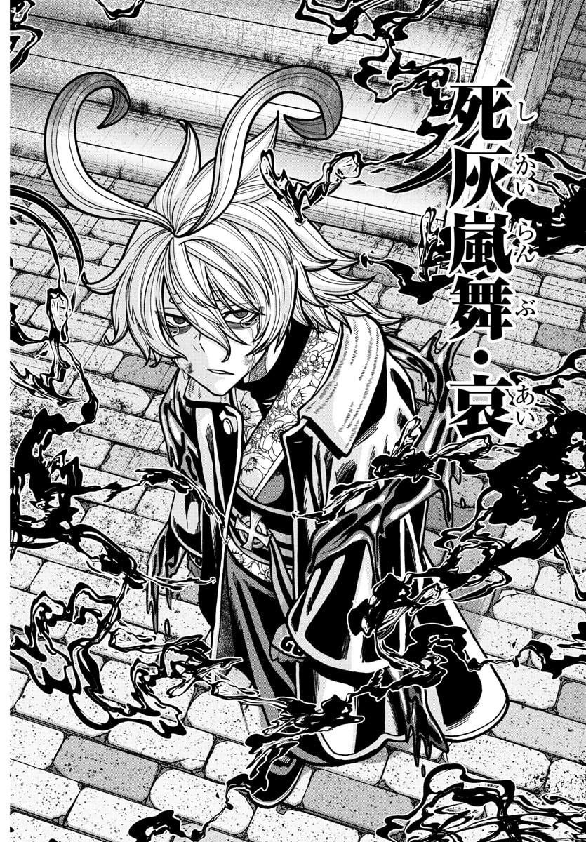 桃源暗鬼 第239話 - 10