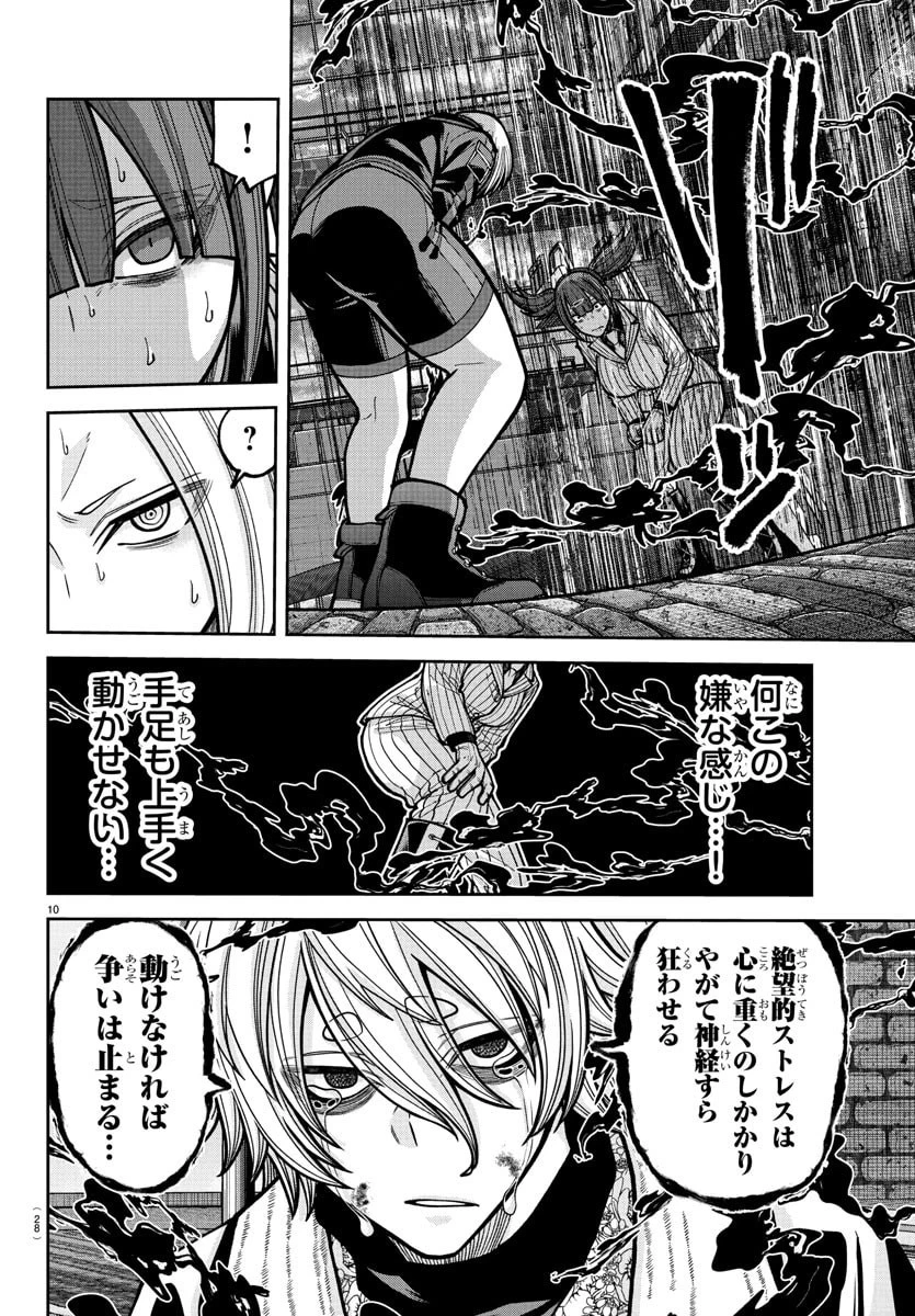 桃源暗鬼 第239話 - 12