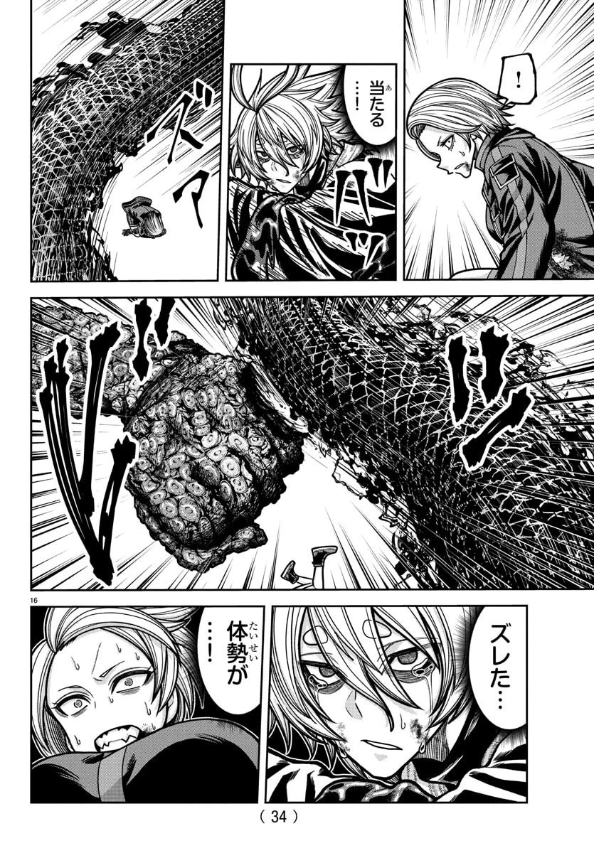 桃源暗鬼 第239話 - 18