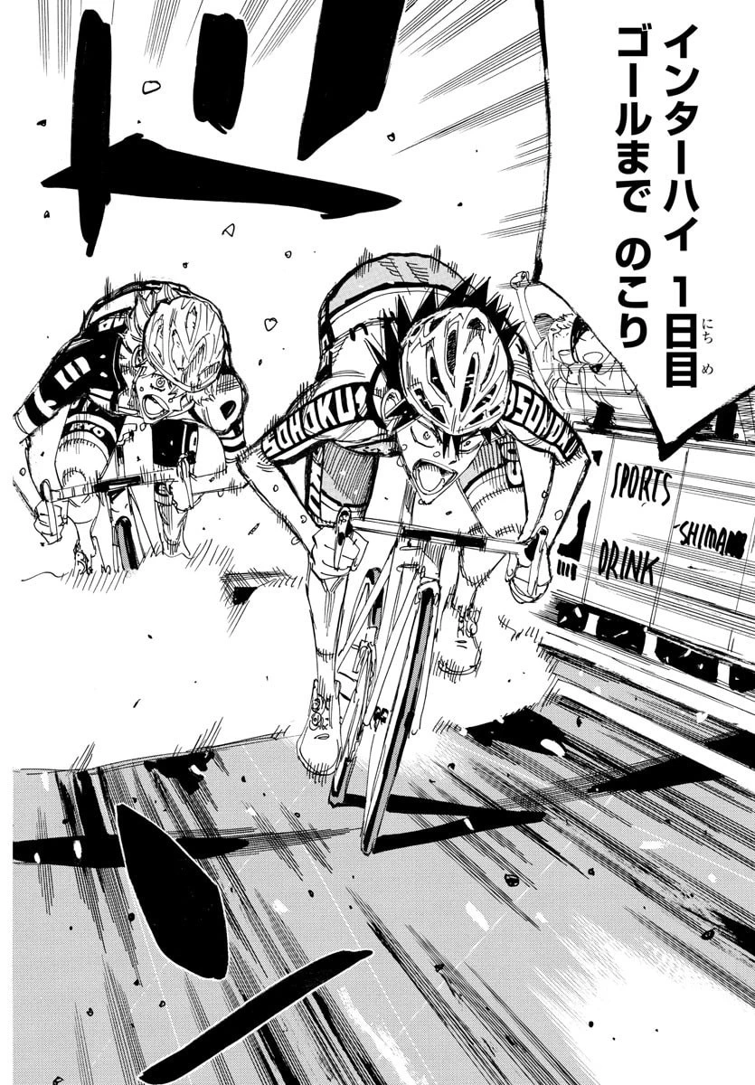 弱虫ペダル 第830話 - 10