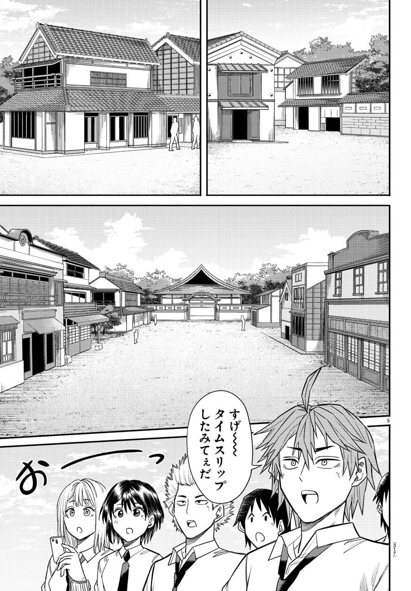 閻魔の教室 第16話 - 5