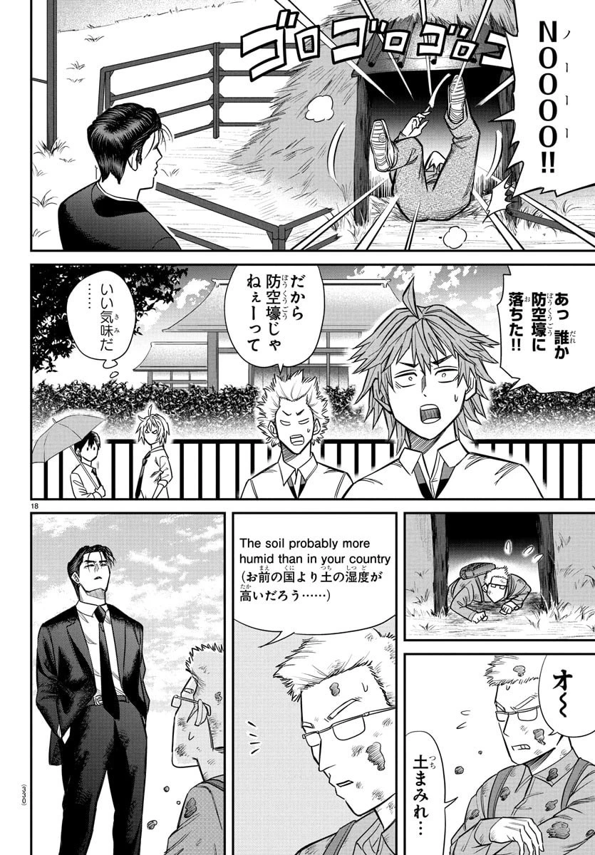 閻魔の教室 第16話 - 18