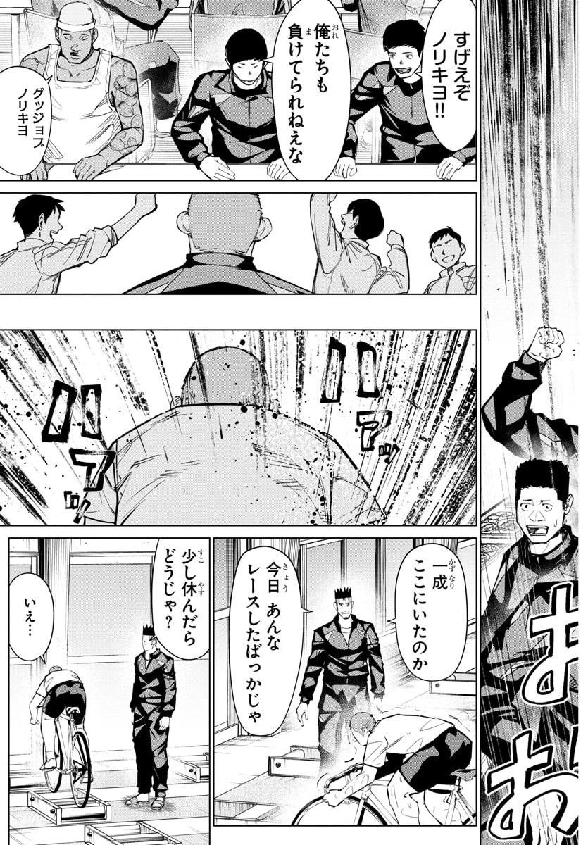 Mogaku 第51話 - 13