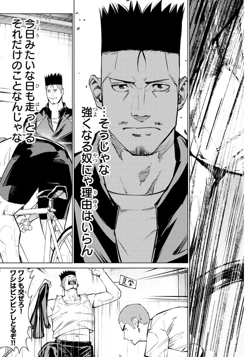 Mogaku 第51話 - 15