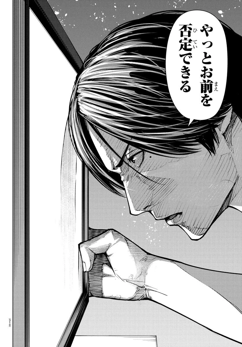 Mogaku 第51話 - 18