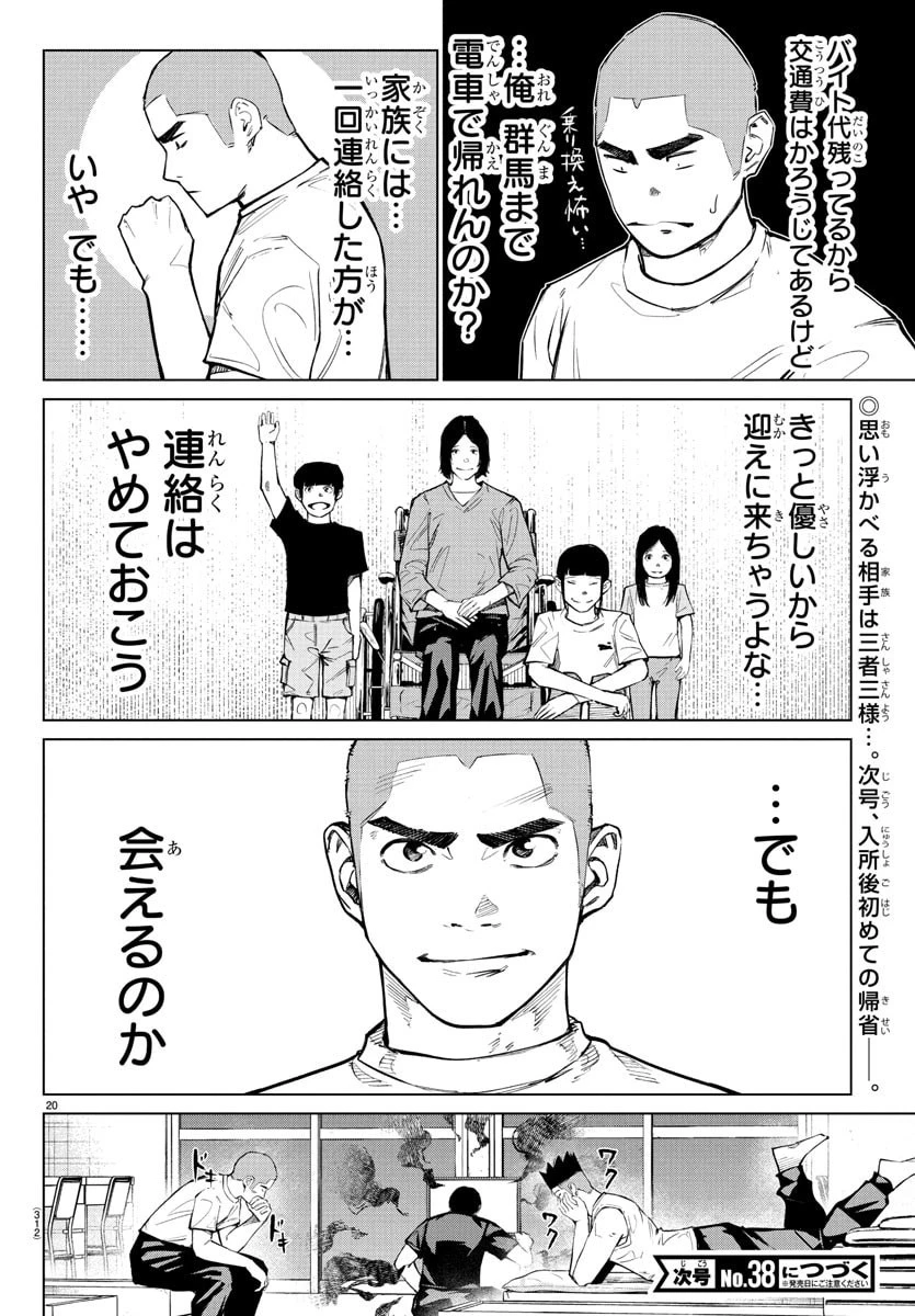 Mogaku 第51話 - 20