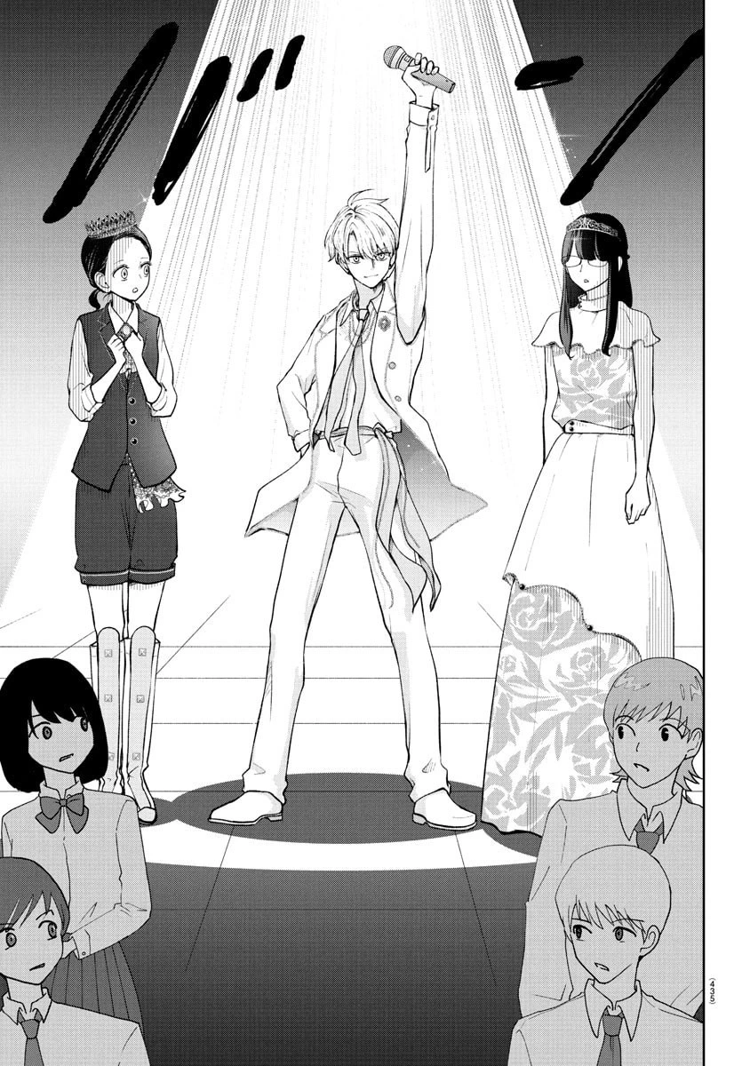 まりも兄弟の茶飯事 第54話 - 19