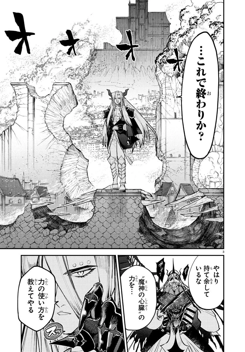 復讐姫ローラ〜お姉様を生贄にしたこの国はもう要らない～ 第23話 - 3