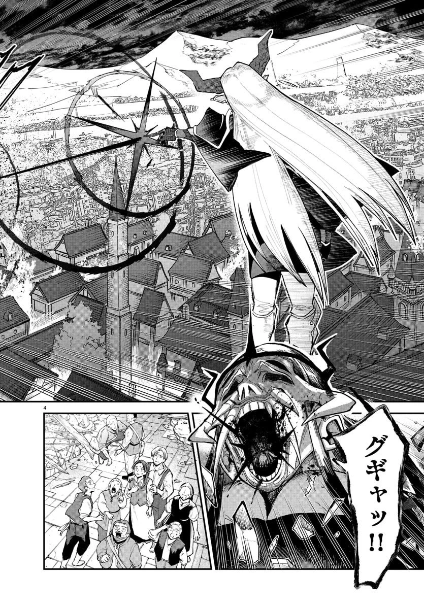 復讐姫ローラ〜お姉様を生贄にしたこの国はもう要らない～ 第23話 - 4