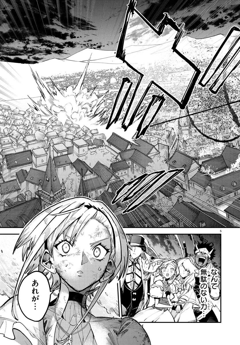 復讐姫ローラ〜お姉様を生贄にしたこの国はもう要らない～ 第23話 - 5