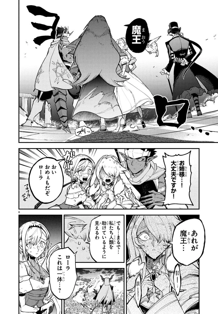 復讐姫ローラ〜お姉様を生贄にしたこの国はもう要らない～ 第23話 - 6