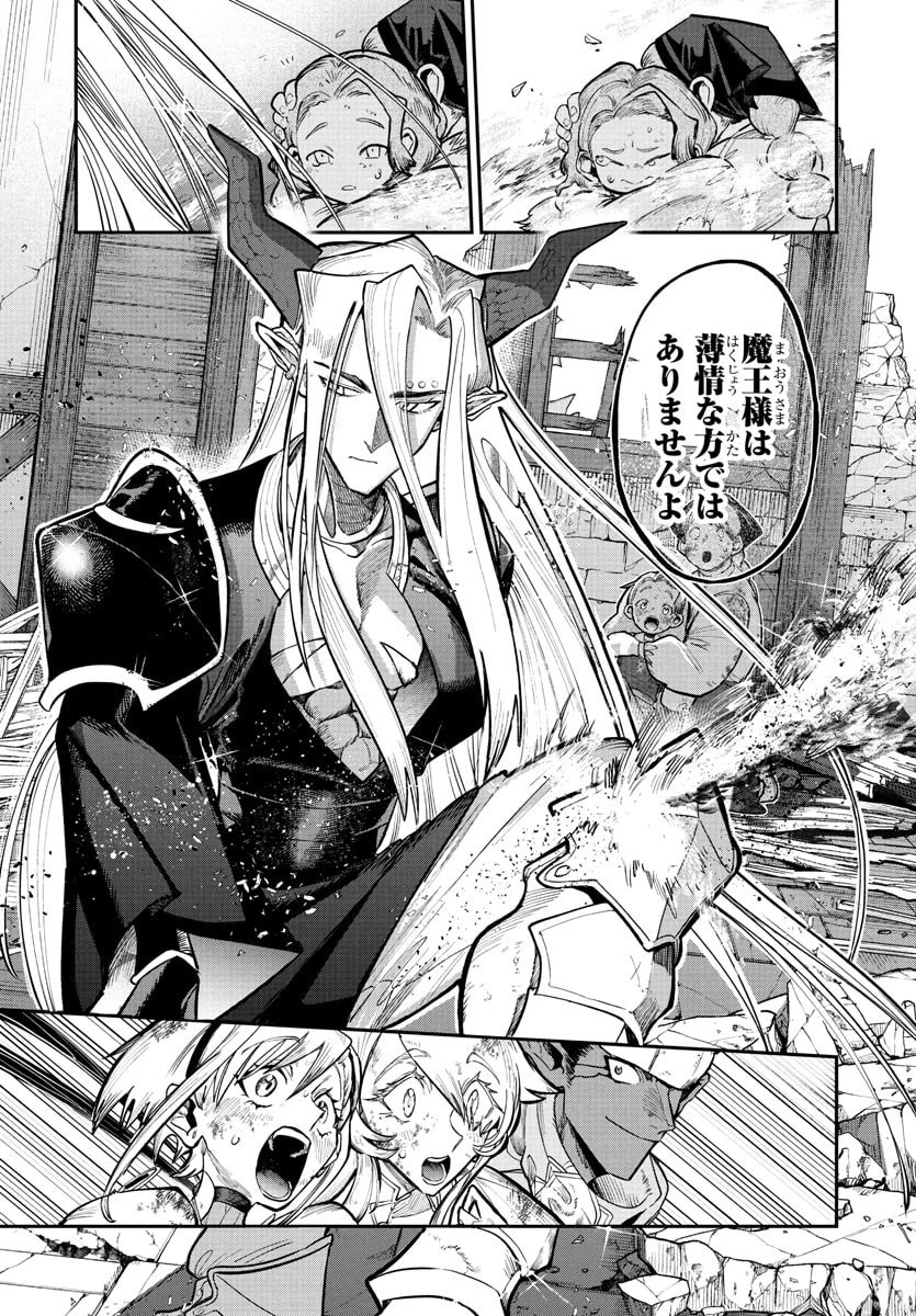 復讐姫ローラ〜お姉様を生贄にしたこの国はもう要らない～ 第23話 - 9