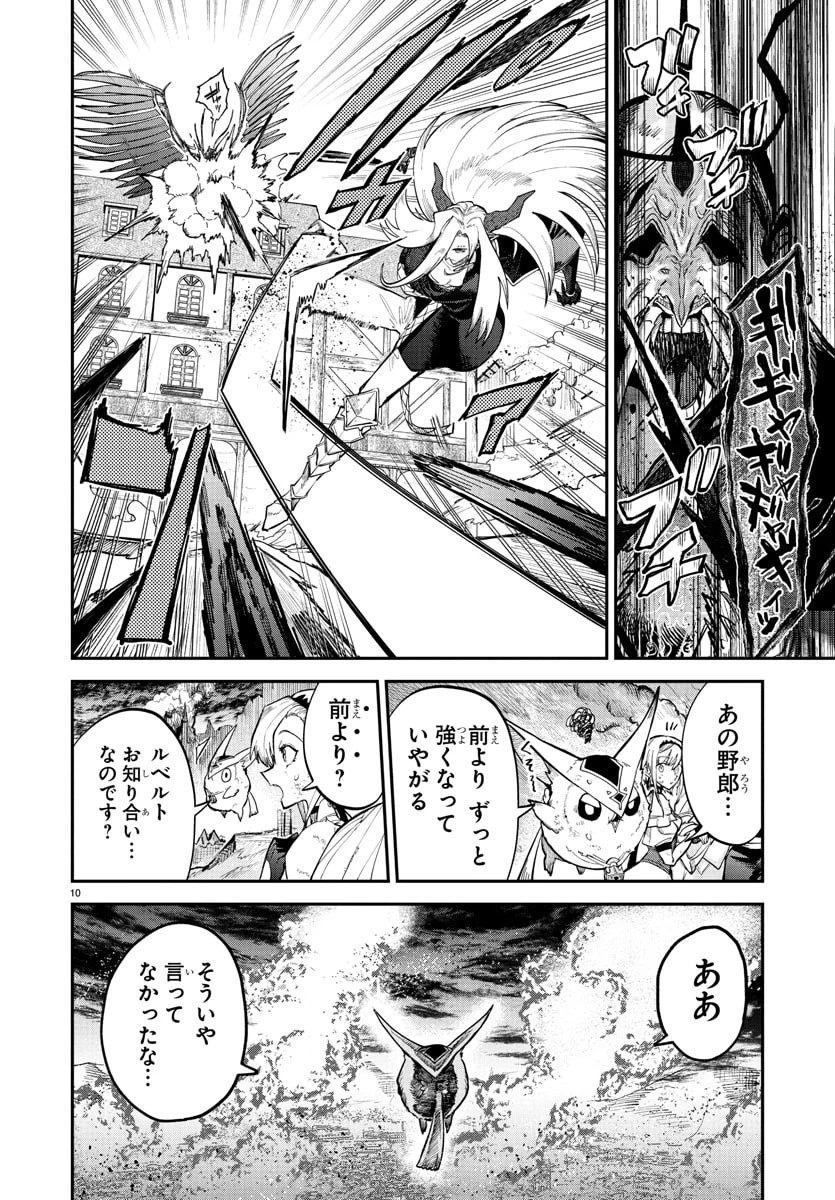 復讐姫ローラ〜お姉様を生贄にしたこの国はもう要らない～ 第23話 - 10