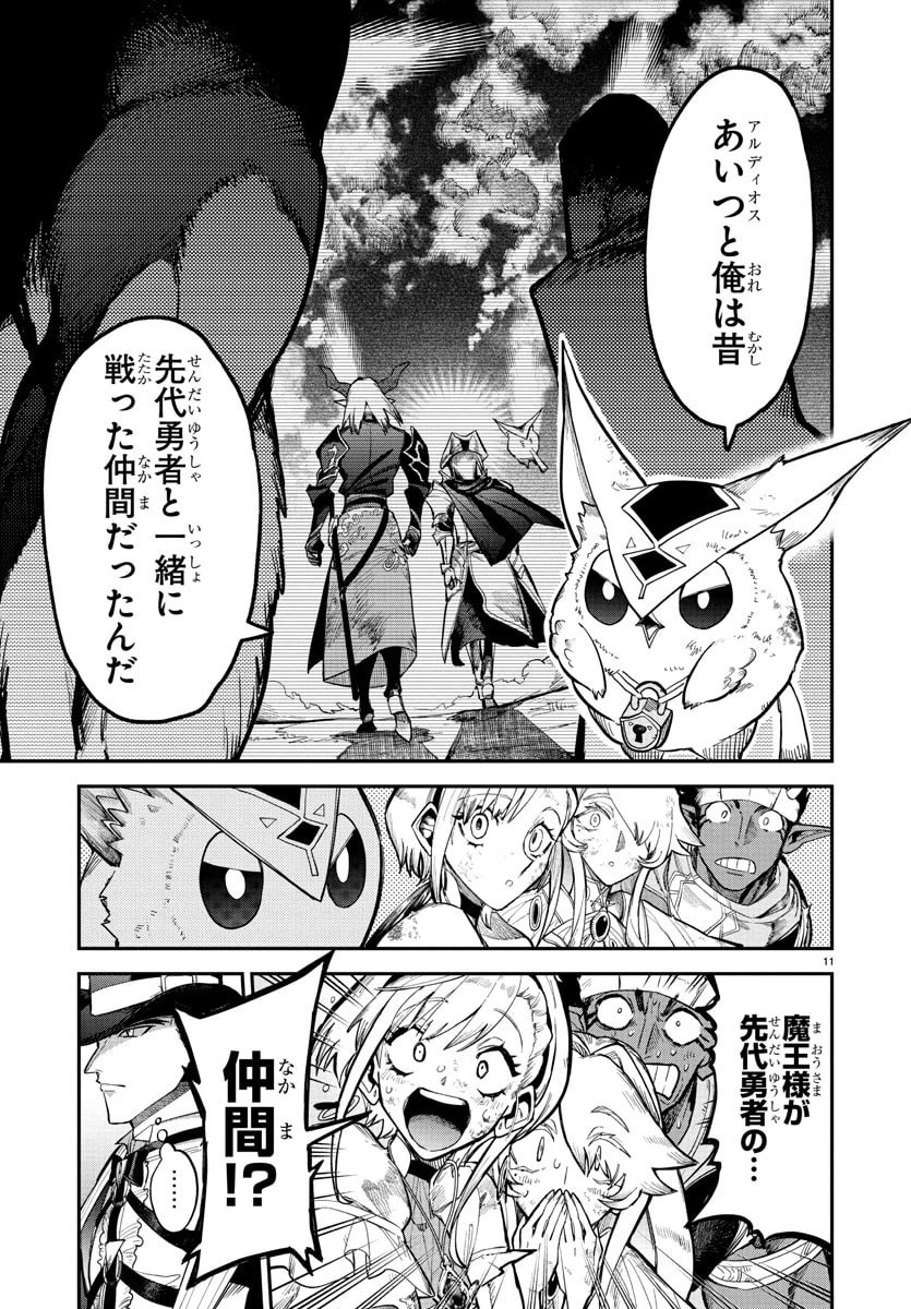 復讐姫ローラ〜お姉様を生贄にしたこの国はもう要らない～ 第23話 - 11