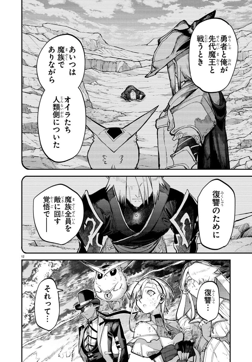 復讐姫ローラ〜お姉様を生贄にしたこの国はもう要らない～ 第23話 - 12