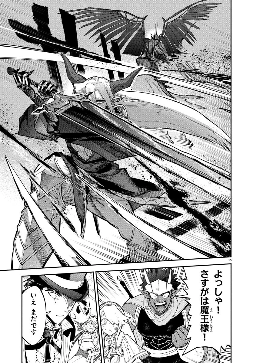 復讐姫ローラ〜お姉様を生贄にしたこの国はもう要らない～ 第23話 - 15