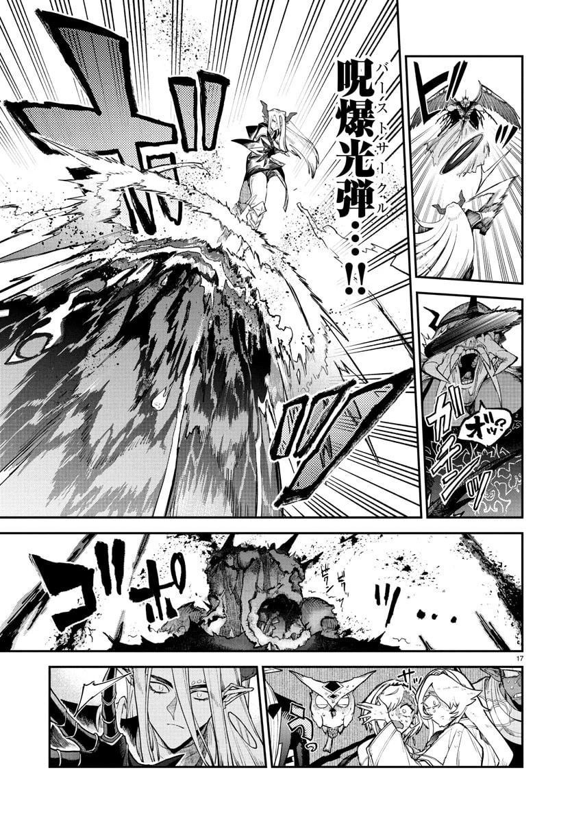 復讐姫ローラ〜お姉様を生贄にしたこの国はもう要らない～ 第23話 - 17