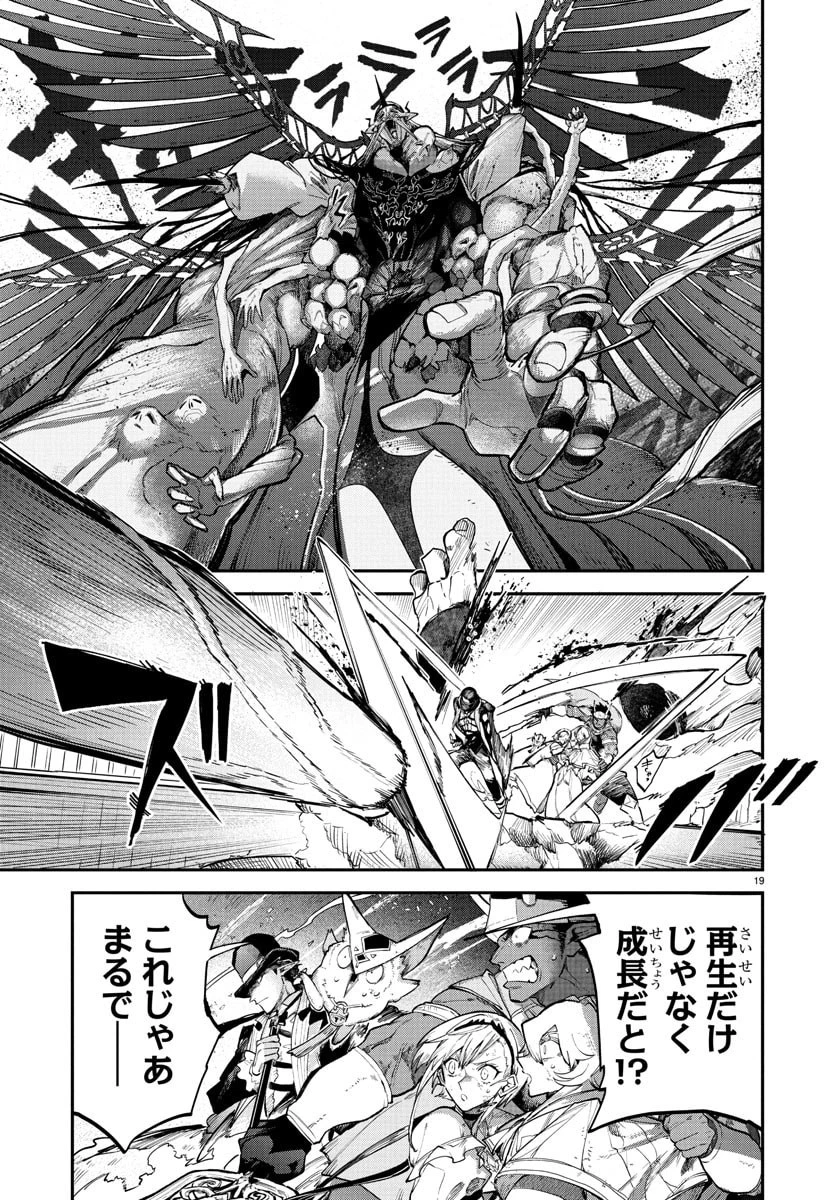 復讐姫ローラ〜お姉様を生贄にしたこの国はもう要らない～ 第23話 - 19