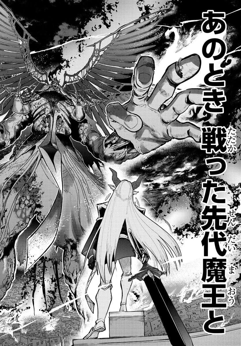 復讐姫ローラ〜お姉様を生贄にしたこの国はもう要らない～ 第23話 - 20