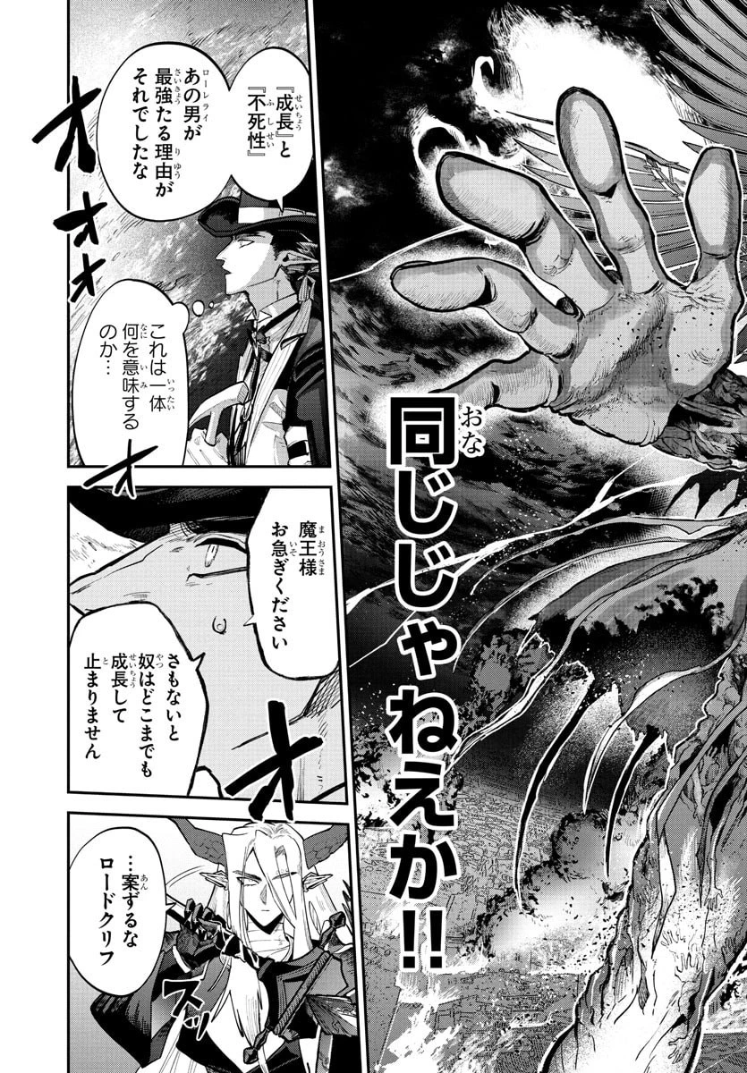 復讐姫ローラ〜お姉様を生贄にしたこの国はもう要らない～ 第23話 - 21