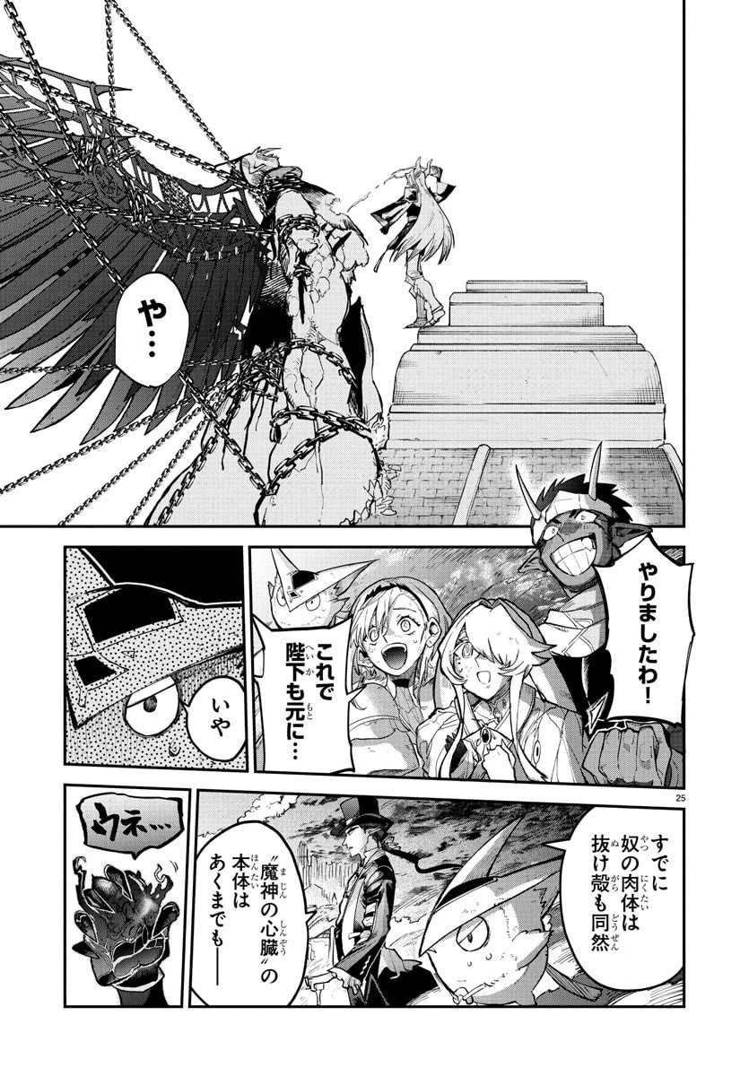 復讐姫ローラ〜お姉様を生贄にしたこの国はもう要らない～ 第23話 - 25