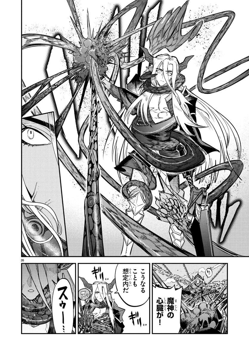 復讐姫ローラ〜お姉様を生贄にしたこの国はもう要らない～ 第23話 - 26