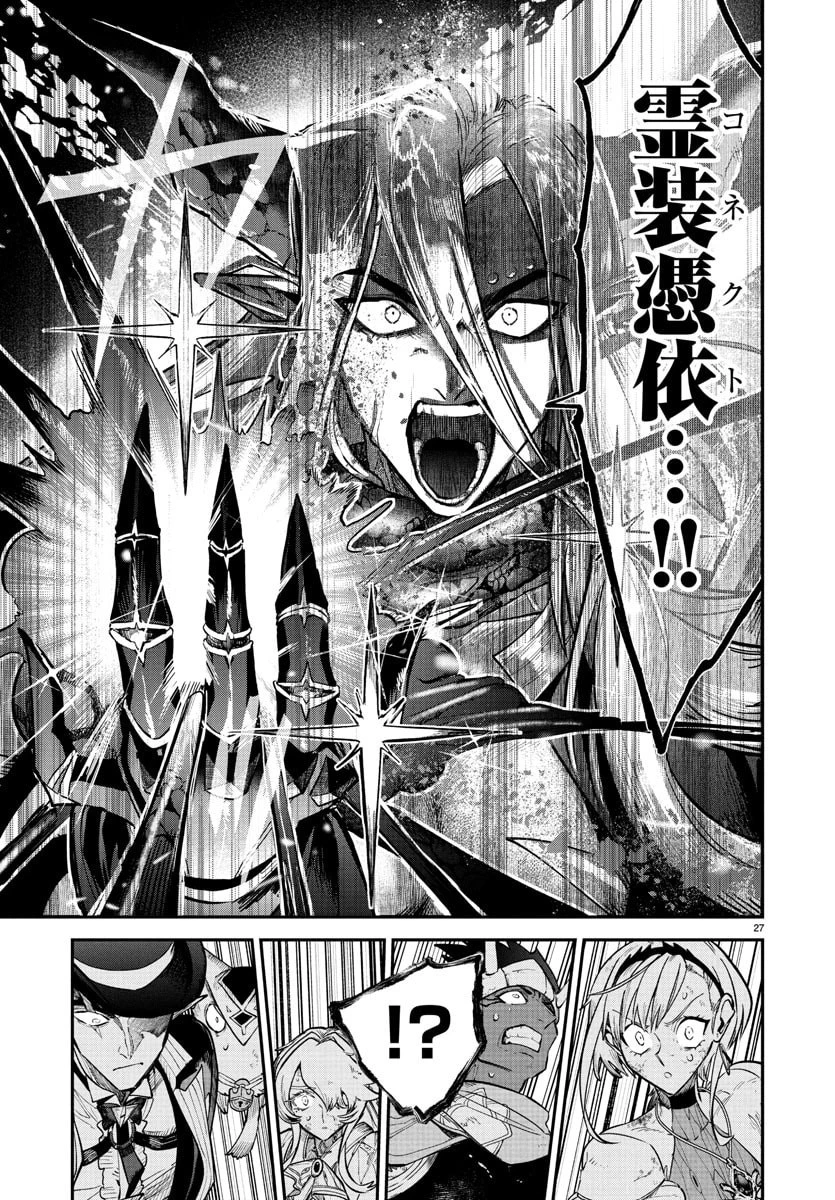 復讐姫ローラ〜お姉様を生贄にしたこの国はもう要らない～ 第23話 - 27